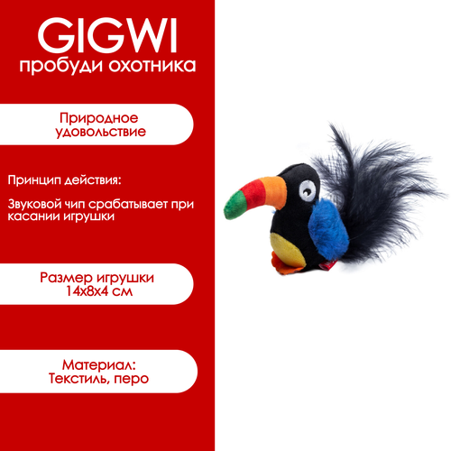 фото Игрушка от бренда Gigwi 