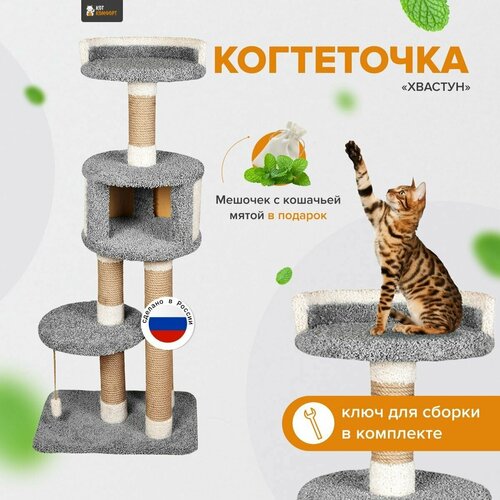 фото Комплекс для кошек с домиком и игрушкой, когтеточка с лежанкой высокая 