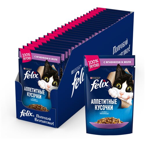 фото Влажный корм для кошек Felix Аппетитные кусочки, ягненок 24 шт. х 85 г (кусочки в желе)