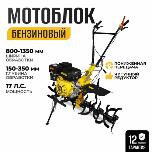 фото Мотоблок бензиновый Partner For Garden EXPERT-170/3 ( 17 л. с, 4 скорости, ВОМ )