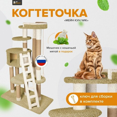 фото Комплекс для кошек с домиком и лежанкой для кошки когтеточка 