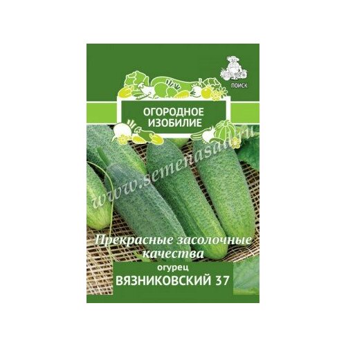 фото Огурцы Вязниковский 37 0,5гр. (Огород. изоб. Поиск), заказать за 36 рублей