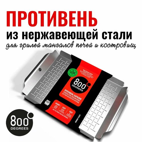 фото Противень перфорированный широкий 800 Degrees Wide Grill Pan, заказать за 3990 рублей