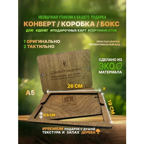 фото Подарочный деревянный бокс коробка / A5 26х19см №4