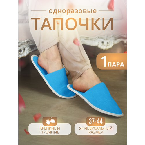 фото Тапочки одноразовые