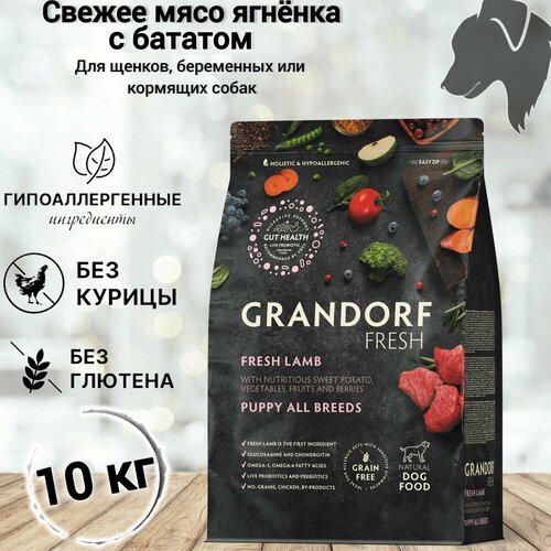 фото Grandorf Fresh PUPPY Lamb&Sweet Potato (Свежее мясо ягненка с бататом для щенков) 10 кг.