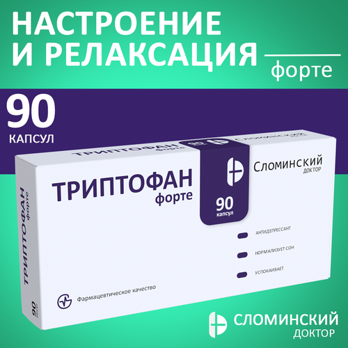 фото Триптофан 700 мг, L-Tryptophan. 90 капсул, настроения, спокойствия, сон, против стресса, успокоительное, антидепрессант, для сна, расслабляющее, аминокислота, средство, препарат, капсулы, таблетки, бад, витамины, от нервов, форте