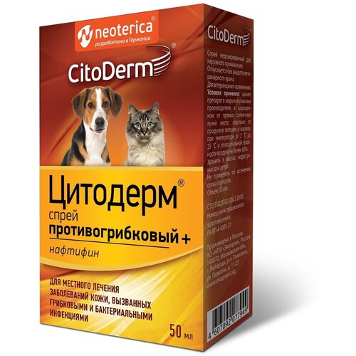 фото Спрей CitoDerm противогрибковый+, 50 мл, 50 г, 1уп.