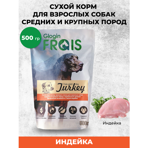 фото Сухой корм для собак Frais индейка 1 уп. х 1 шт. х 500 г