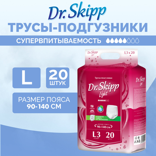 фото Трусы-подгузники для взрослых Dr. Skipp Light, размер L, (90-140 см), 20 шт, 8006