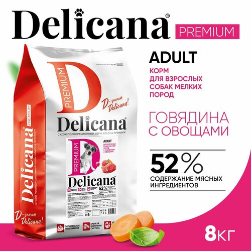 фото DELICANA Корм сухой для собак мелких пород Говядина с овощами 8 кг