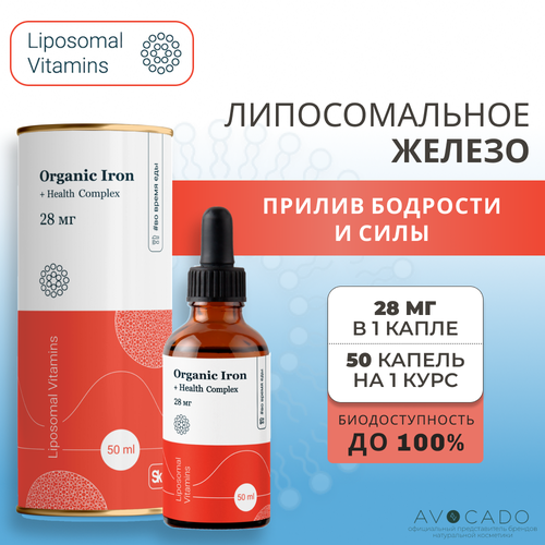 фото Liposomal Vitamins Липосомальное железо - 28 мг + клеточный сок пихты сибирской / Комплекс при анемии с кофакторами: медь, йод, селен