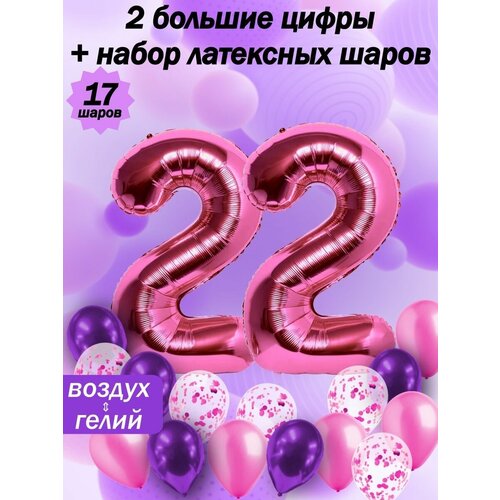 фото Набор шаров: цифры 22 года + хром 5шт, латекс 5шт, конфетти 5шт