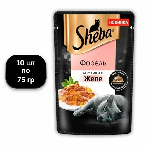 фото (10 ШТ.) 75 гр, Sheba, Влажный корм (пауч), для кошек, форель в желе