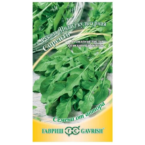 Семена Гавриш Семена от автора Рукола (Индау) культурная Соренто 1 г, 10 уп. фото