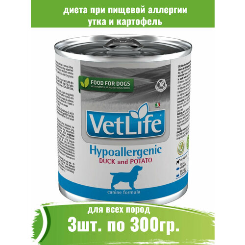 фото Farmina 3 шт по 300г Vet Life Dog Hypoallergenic корм для собак, страдающих пищевой аллергией