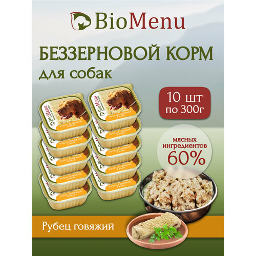 фото Корм влажный BioMenu Monoprotein говяжий рубец в желе для собак (10шт x 300 г)