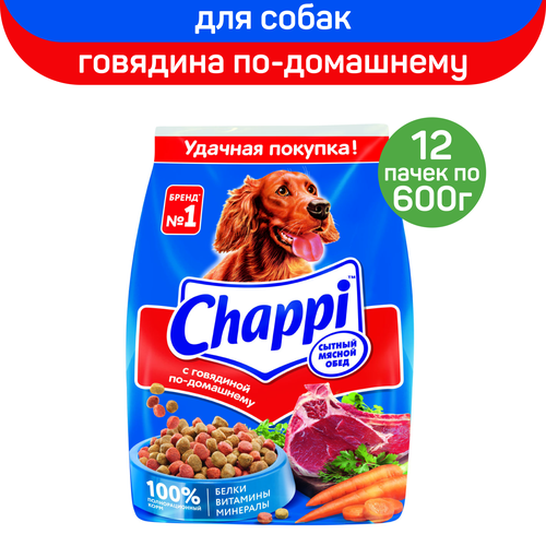 фото Сухой полнорационный корм для собак Chappi Сытный мясной обед, С говядиной по-домашнему, 12 упаковок по 600 г