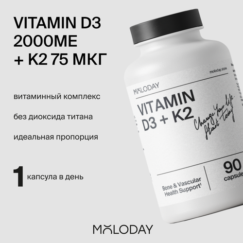 фото БАД Vitamin D3 + K2, 90 капсул