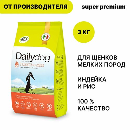 фото Сухой корм Dailydog для щенков мелких пород, с индейкой и рисом, 3 кг