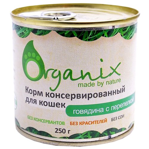 фото Влажный корм для кошек ORGANIX с говядиной, с перепелкой 2 шт. х 250 г (паштет)