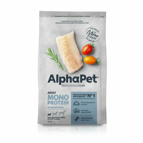 фото ALPHAPET SUPERPREMIUM MONOPROTEIN 3 кг сухой корм для взрослых собак мелких пород из белой рыбы 5 шт