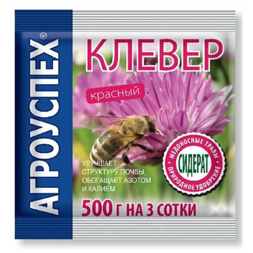 фото Семена Агроуспех Клевер красный, 0.5 кг, 0.5 кг