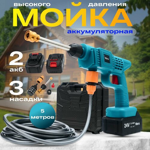 фото Минимойка WERX MVD-1, для авто, аккумуляторная, зеленая