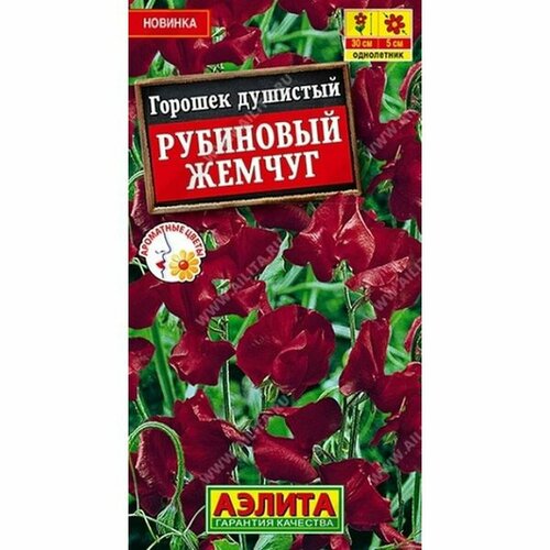 фото Семена Горошек душистый Рубиновый жемчуг (однолетние) (Аэлита) 0,5г