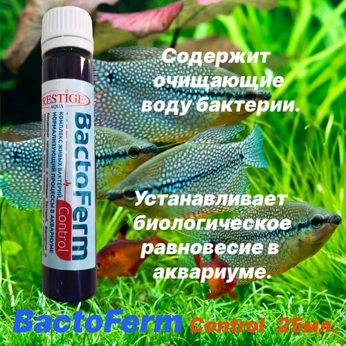 фото Бактерии для аквариума BactoFerm Control 25 мл PRESTIGE AQUA