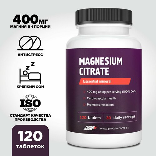 фото Магния цитрат, Magnesium Citrate, 400 мг. Успокоительное для взрослых. Спортивное питание. 120 таблеток