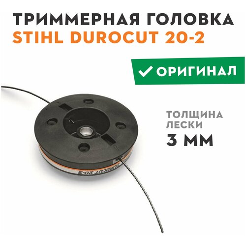 STIHL Головка триммерная STIHL DuroCut 20-2 фото