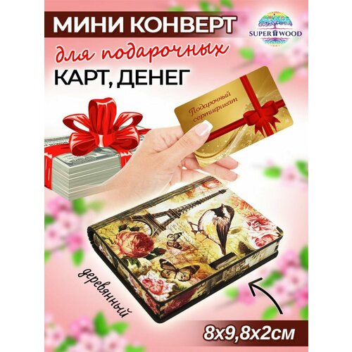 фото Конверты для денег Superwood