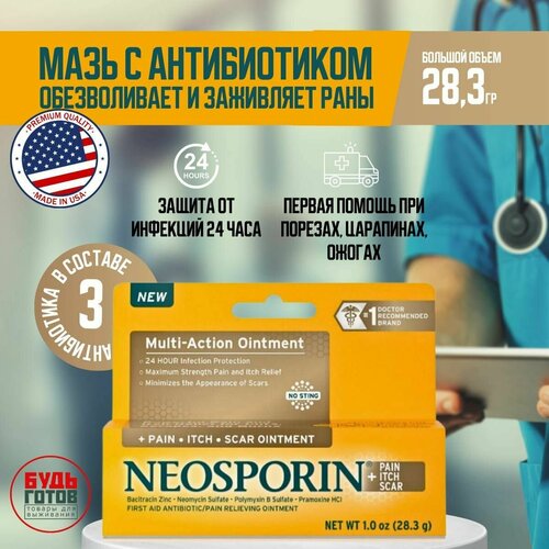 фото Тройной антибиотик ранозаживляющая мазь NEOSPORIN (28,3 г) / повязка на рану