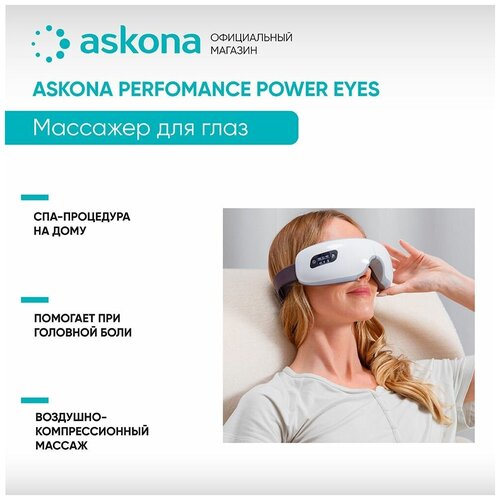 фото Массажер для глаз Askona Performance Power Eyes