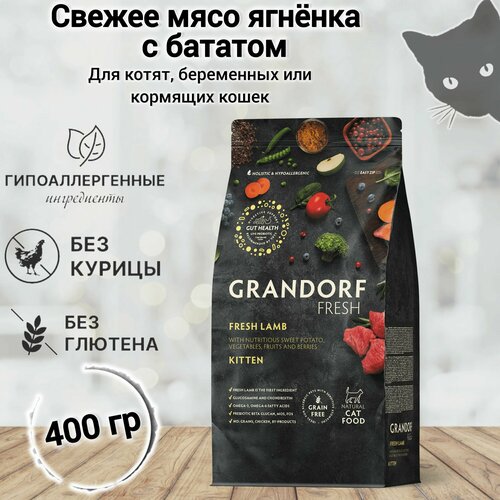 фото Сухой корм для кошек GRANDORF Fresh Cat KITTEN Lamb&Sweet Potato (Свежее мясо ягненка с бататом для котят) 400 гр.