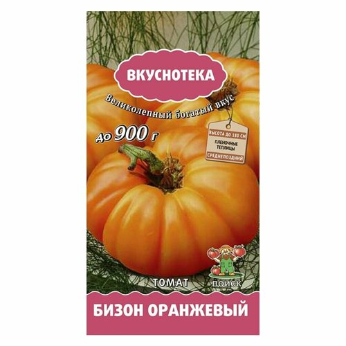 фото Семена Томат Бизон оранжевый 10шт Индет (Поиск) Вкуснотека