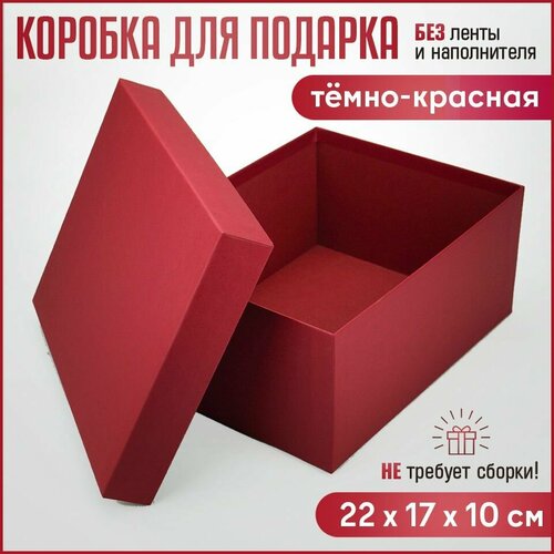 фото Подарочная коробка, упаковка для подарка, корбка для хранения 22х17х10см