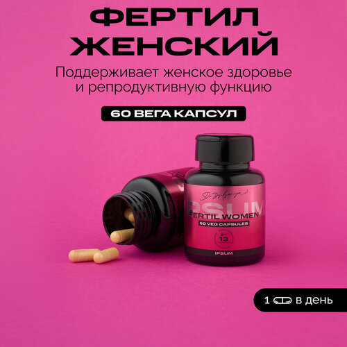 фото IPSUM/ Fertil women для женского здоровья с фолиевой кислотой 60 капсул