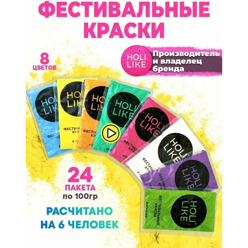 фото Краски HOLI LIKE Фестивальные краски Холи набор 24 штук