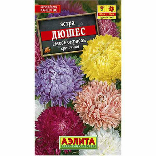 фото Семена Астра Дюшес пионовидная 0,2г смесь Одн 80см (Аэлита), заказать за 39 рублей