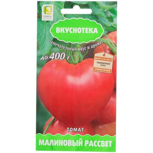 Семена ПОИСК вкуснотека томат малиновый рассвет 10 шт фото