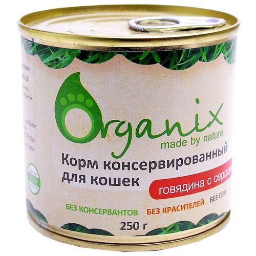 фото Влажный корм для кошек ORGANIX с говядиной, с сердцем 250 г (фарш)