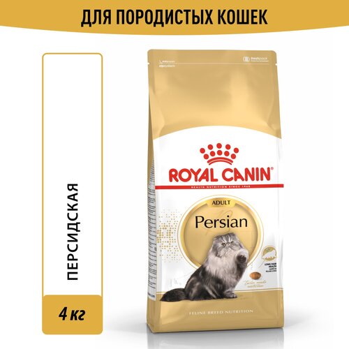 фото Корм для кошек Royal Canin Persian Adult (Персиан Эдалт) Корм сухой сбалансированный для взрослых персидских кошек, 4кг