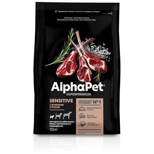 фото ALPHAPET SUPERPREMIUM сухой корм для взрослых собак мелких пород с чувствительным пищеварением с ягненком и рисом 500г х 5 шт