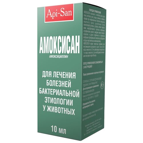 фото Раствор Apicenna Амоксисан 15%, 10 мл, 20 г, 1уп.