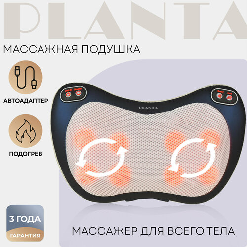 фото PLANTA массажная подушка MP-015 25x18x10  см, темно-синий