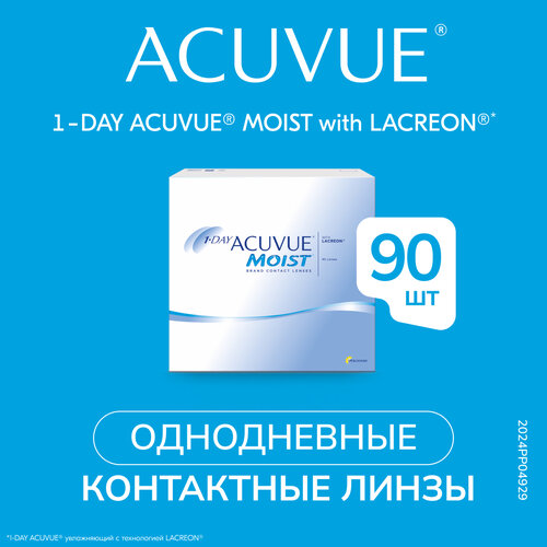 фото Контактные линзы ACUVUE 1-DAY MOIST with Lacreon, 90 шт., R 9, D +0,5