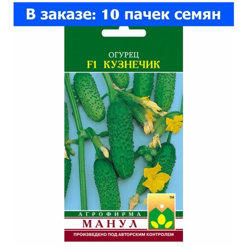 Огурец F1 Кузнечик 10 шт Манул фото