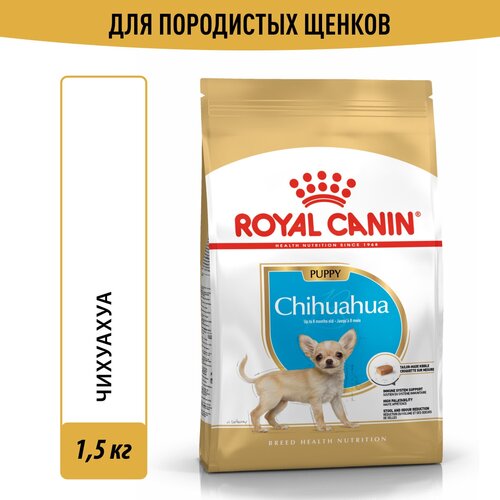 фото Корм для собак Royal Canin Chihuahua Puppy (Чихуахуа Паппи) сухой для щенков породы Чихуахуа до 8 месяцев, 1,5 кг